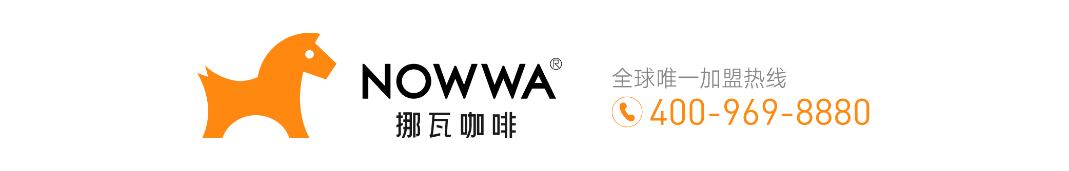 挪瓦咖啡加盟咨询